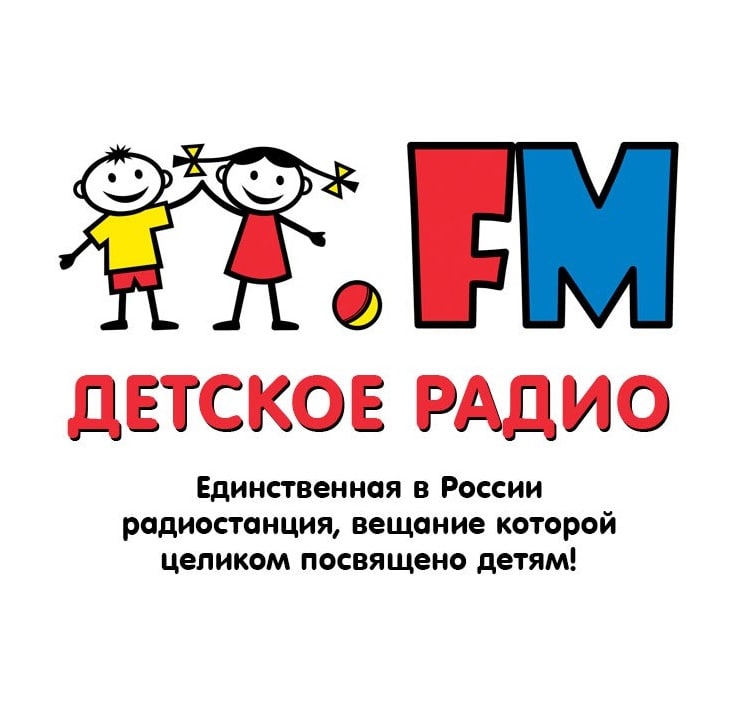 Детское радио 90.7 FM, г. Иркутск