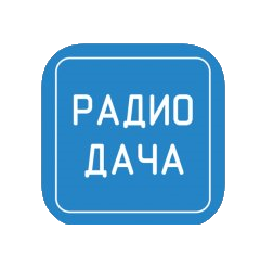 Раземщение рекламы Радио Дача  107.5 FM, г. Иркутск