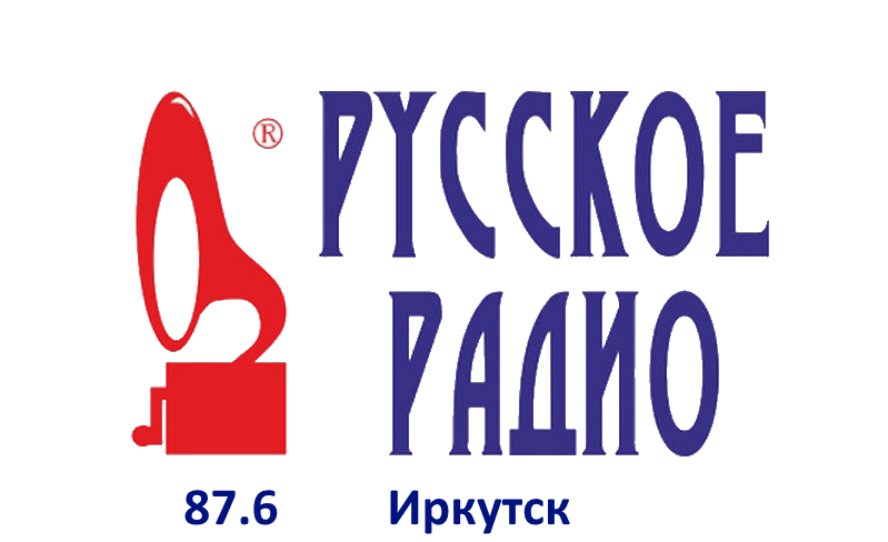 Русское Радио 87.6 FM, г. Иркутск